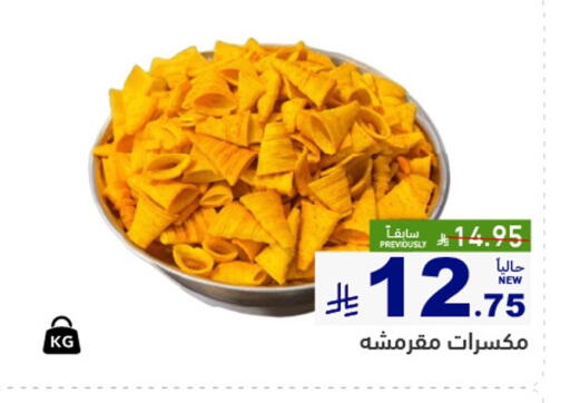 available at Aswaq Ramez in KSA, Saudi Arabia, Saudi - Riyadh