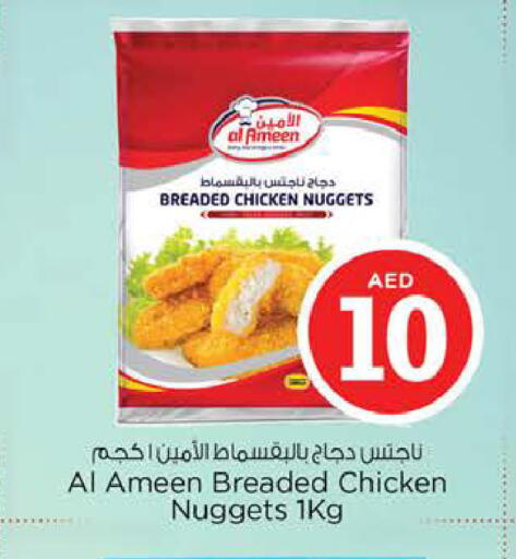 available at نستو هايبرماركت in الإمارات العربية المتحدة , الامارات - رَأْس ٱلْخَيْمَة