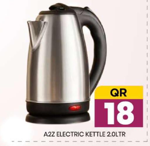 available at دوحة ستوب انح شوب هايبرماركت in قطر - الدوحة