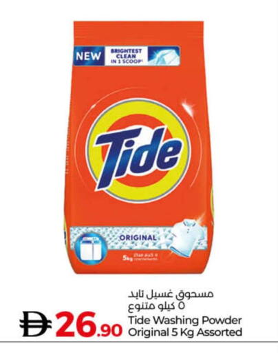 available at لولو هايبرماركت in الإمارات العربية المتحدة , الامارات - رَأْس ٱلْخَيْمَة