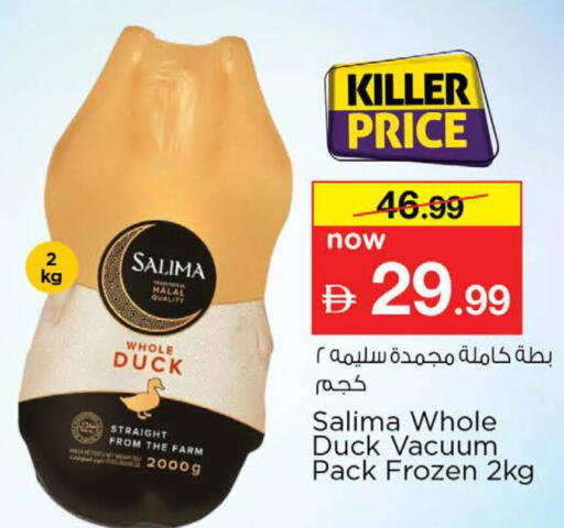 available at نستو هايبرماركت in الإمارات العربية المتحدة , الامارات - دبي