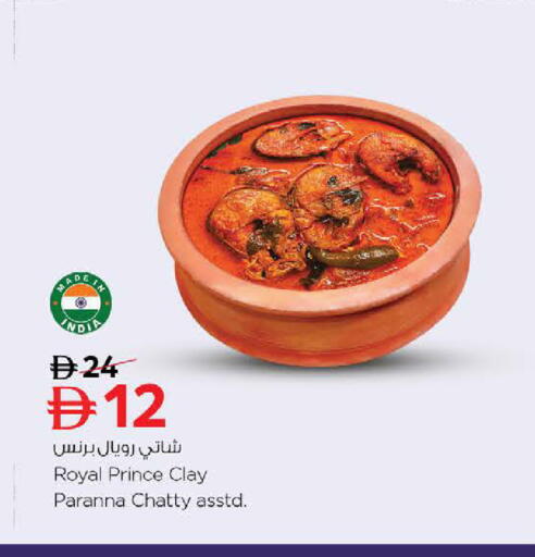 available at نستو هايبرماركت in الإمارات العربية المتحدة , الامارات - رَأْس ٱلْخَيْمَة