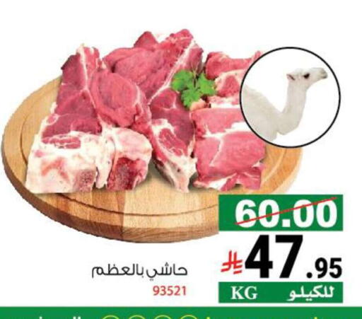 available at هاوس كير in مملكة العربية السعودية, السعودية, سعودية - مكة المكرمة