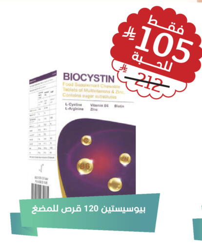 available at صيدلية المتحدة in مملكة العربية السعودية, السعودية, سعودية - عنيزة