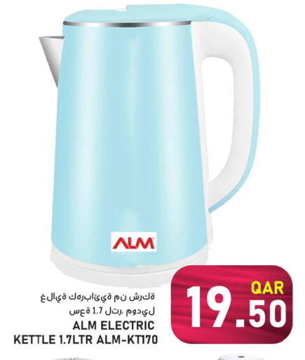available at Passion Hypermarket in Qatar - Al Daayen