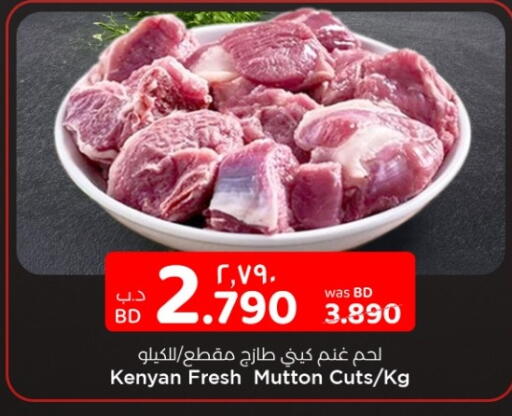 available at نستو in البحرين