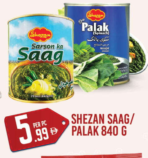 Spinach available at Dream Land in UAE - Dubai