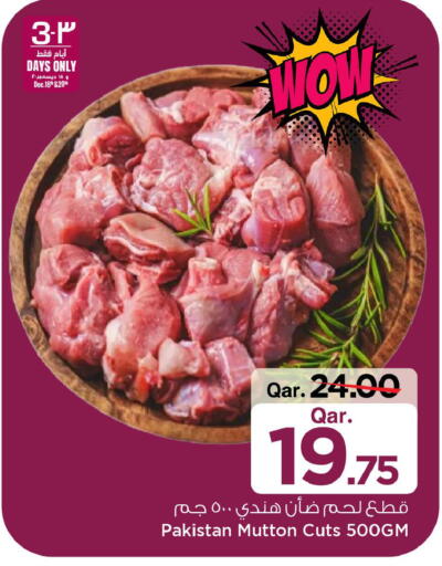 available at مارك & سيف in قطر - أم صلال