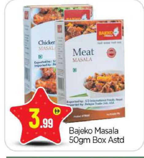 available at بيج مارت in الإمارات العربية المتحدة , الامارات - أبو ظبي