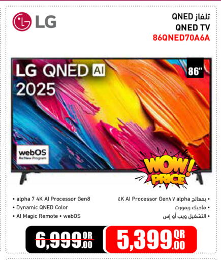 available at جمبو للإلكترونيات in قطر - الخور