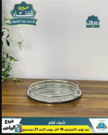 available at Al Hussain Top Up in KSA, Saudi Arabia, Saudi - Riyadh