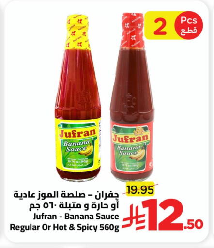 Banana available at Wahj Mart in KSA, Saudi Arabia, Saudi - Jeddah