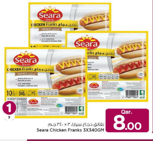 available at مارك & سيف in قطر - أم صلال