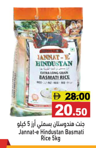 available at Aswaq Ramez in UAE - Ras al Khaimah