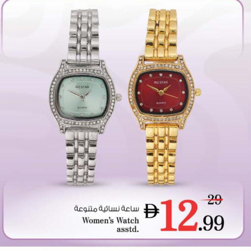 available at نستو هايبرماركت in الإمارات العربية المتحدة , الامارات - دبي