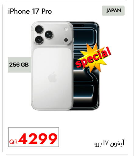 available at آي كونكت in قطر - الخور