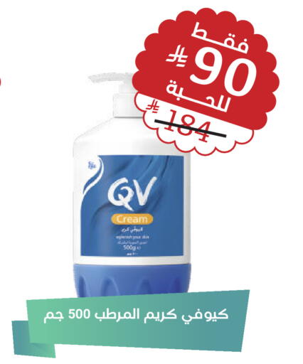 available at صيدلية المتحدة in مملكة العربية السعودية, السعودية, سعودية - ينبع