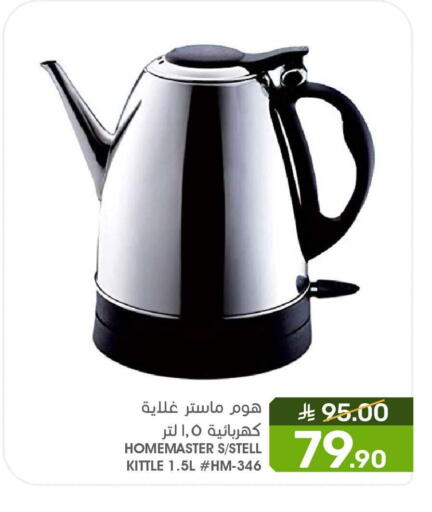 available at  مـزايــا in مملكة العربية السعودية, السعودية, سعودية - المنطقة الشرقية