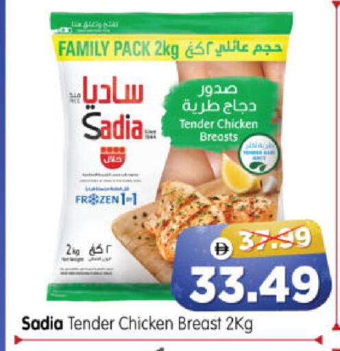 available at Al Madina Hypermarket in UAE - Abu Dhabi