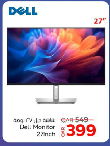 available at باريس هايبرماركت in قطر - الخور