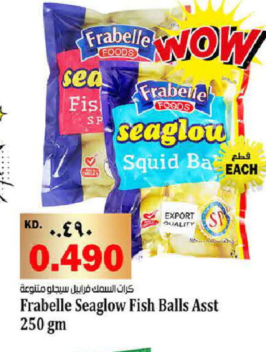 available at هايبر ماركت كابايان in الكويت - محافظة الجهراء