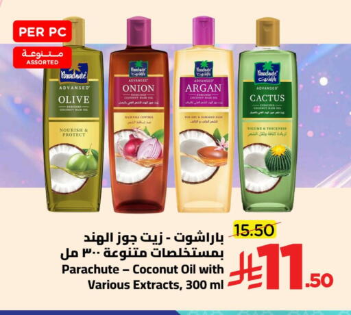 Coconut Onion available at Wahj Mart in KSA, Saudi Arabia, Saudi - Jeddah