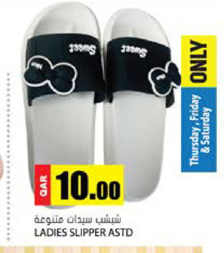 available at جراند هايبرماركت in قطر - الضعاين