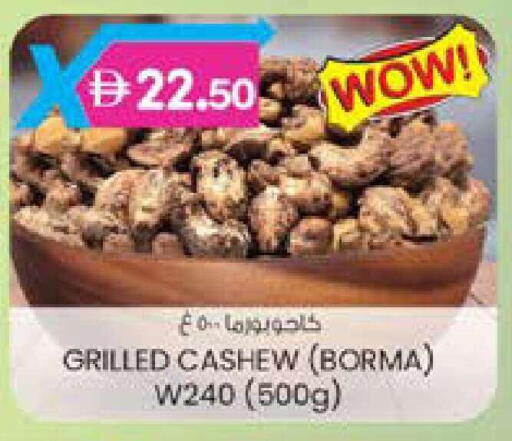 available at ك. الم. للتجارة in الإمارات العربية المتحدة , الامارات - دبي