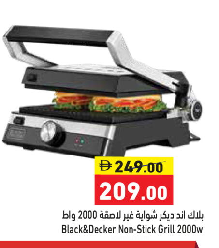 available at أسواق رامز in الإمارات العربية المتحدة , الامارات - دبي