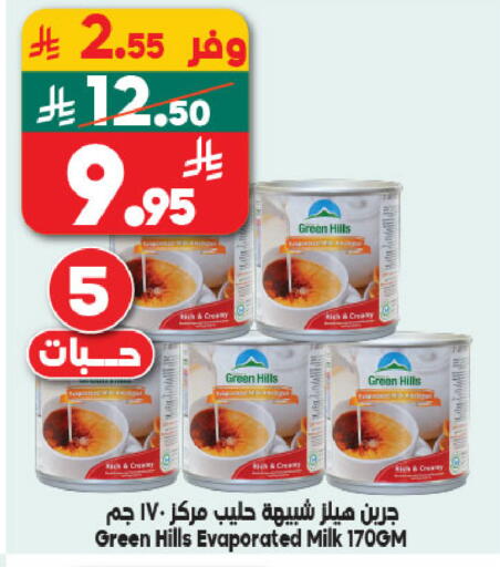 available at Dukan in KSA, Saudi Arabia, Saudi - Yanbu