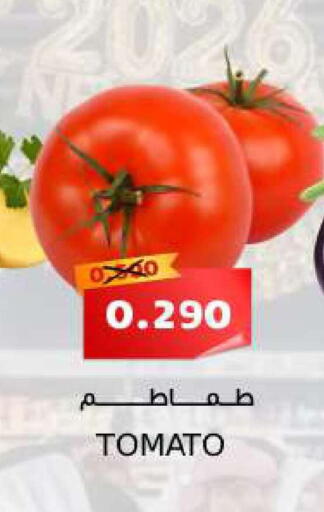 Tomato available at سما مارت in البحرين