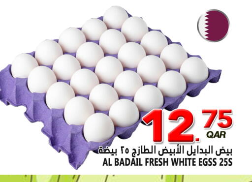 available at قصر الأغذية هايبرماركت in قطر - الدوحة