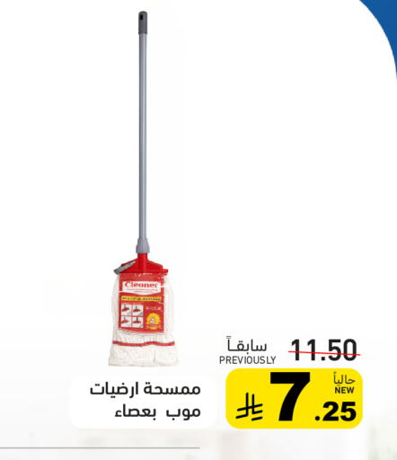 available at أسواق رامز in مملكة العربية السعودية, السعودية, سعودية - المنطقة الشرقية