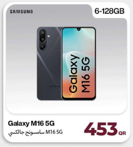 available at ميراكل للهواتف in قطر - الشحانية