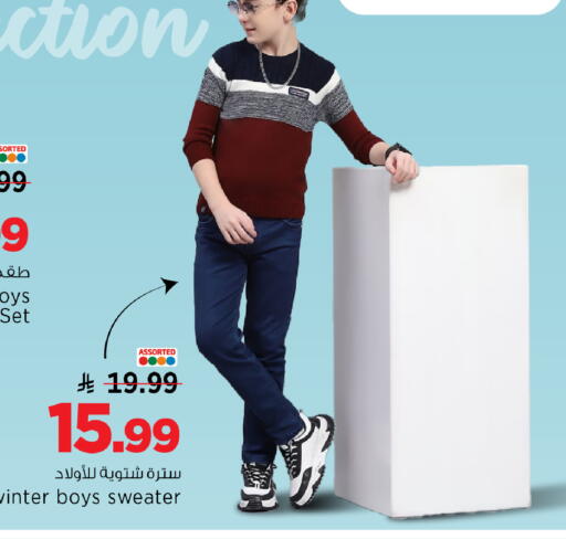 available at مارك & سيف in مملكة العربية السعودية, السعودية, سعودية - الأحساء‎