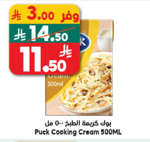 available at Dukan in KSA, Saudi Arabia, Saudi - Medina
