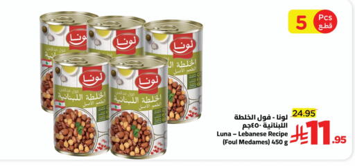 available at وهج مارت in مملكة العربية السعودية, السعودية, سعودية - جدة