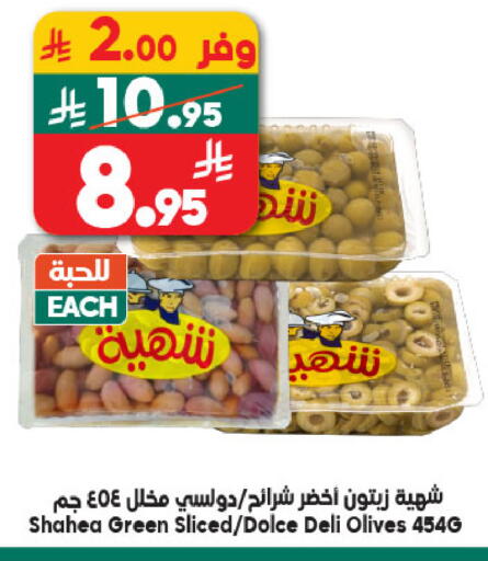 available at الدكان in مملكة العربية السعودية, السعودية, سعودية - جدة