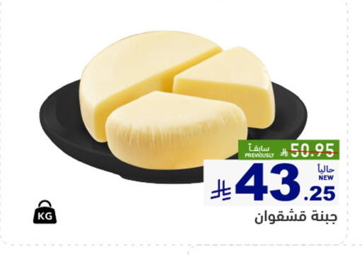 available at أسواق رامز in مملكة العربية السعودية, السعودية, سعودية - الأحساء‎