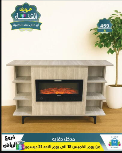 available at الحسين توب أب in مملكة العربية السعودية, السعودية, سعودية - الرياض