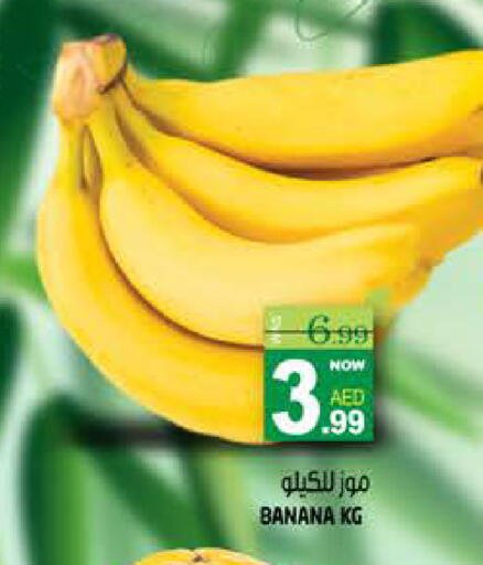 Banana available at هاشم هايبرماركت in الإمارات العربية المتحدة , الامارات - الشارقة / عجمان