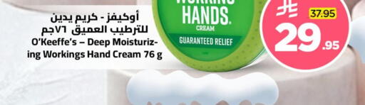 available at وهج مارت in مملكة العربية السعودية, السعودية, سعودية - جدة