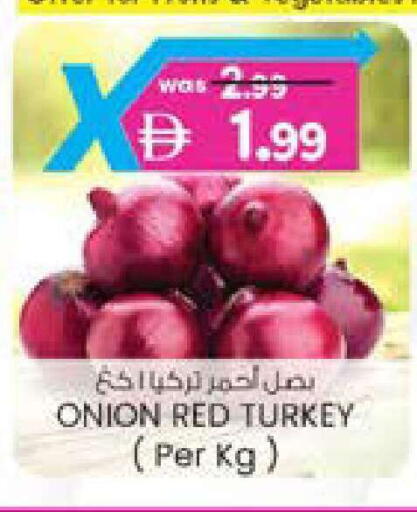 Onion from Turkey available at ك. إم. هايبرماركت in الإمارات العربية المتحدة , الامارات - الشارقة / عجمان