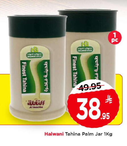 available at مارك & سيف in مملكة العربية السعودية, السعودية, سعودية - الرياض