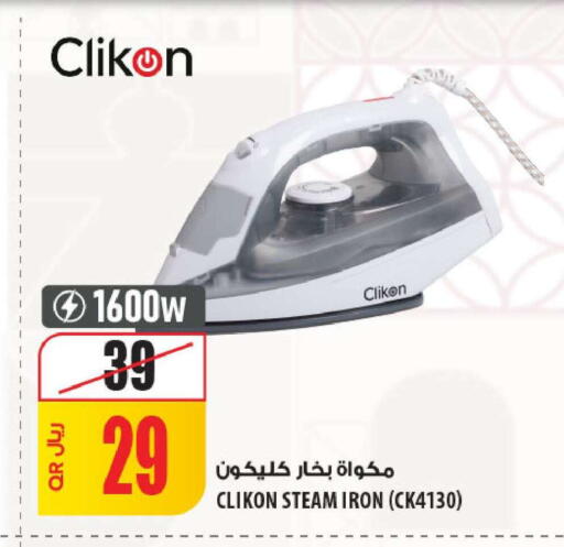 available at شركة الميرة للمواد الاستهلاكية in قطر - الشمال