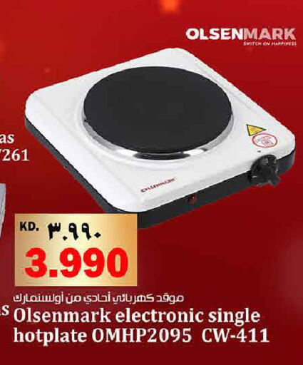 available at Kabayan Hypermarket in Kuwait - Jahra Governorate