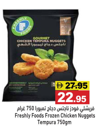 available at أسواق رامز in الإمارات العربية المتحدة , الامارات - أبو ظبي