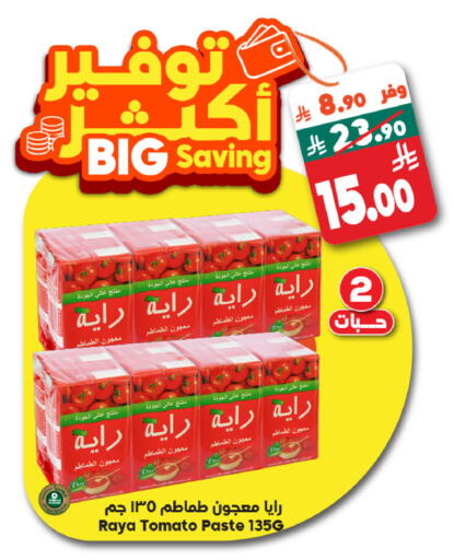 Tomato available at Dukan in KSA, Saudi Arabia, Saudi - Jeddah
