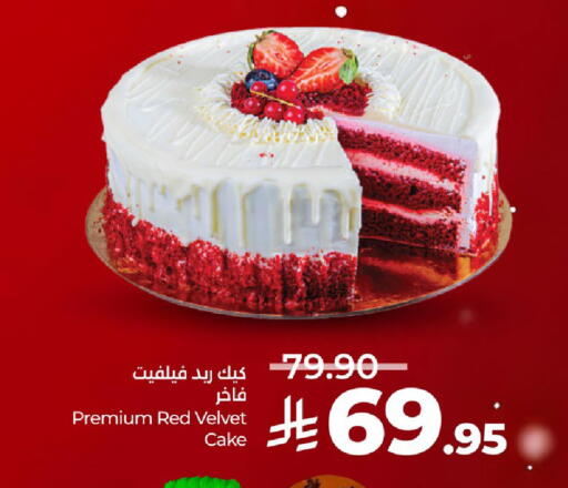 available at لولو هايبرماركت in مملكة العربية السعودية, السعودية, سعودية - حائل‎