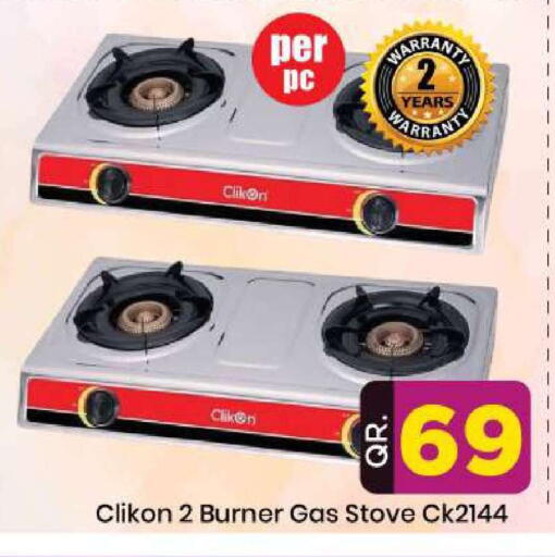 available at دوحة دي مارت in قطر - الدوحة